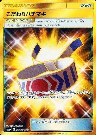 Image for Choice Band (064/049) (SM2+) - Pokemon Japan