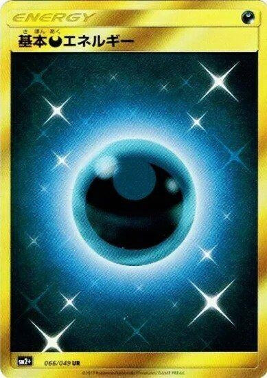 Image for Basic Darkness Energy (066/049) (SM2+) - Pokemon Japan