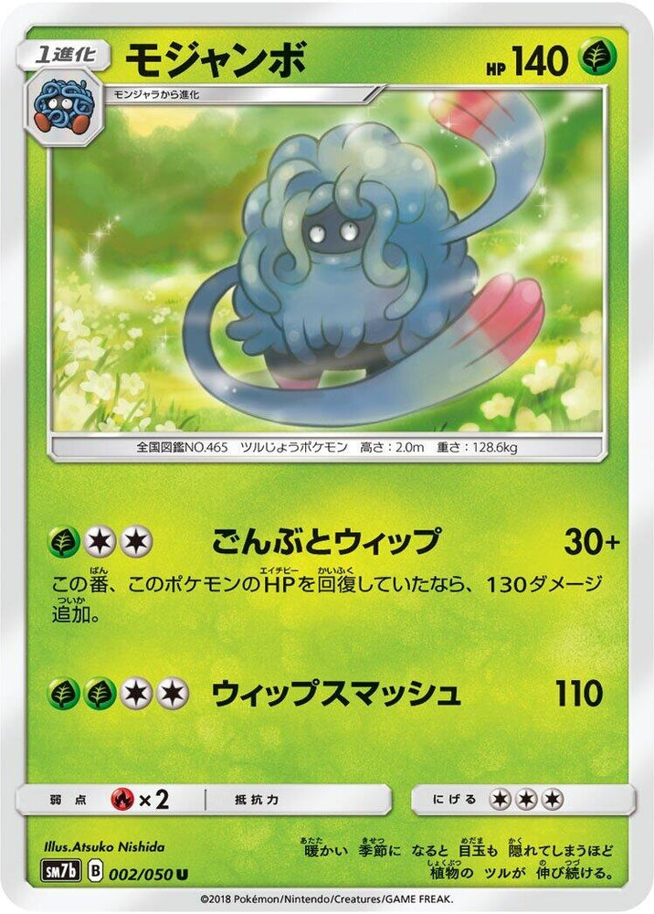 Image for Tangrowth (002/050) (SM7b) - Pokemon Japan