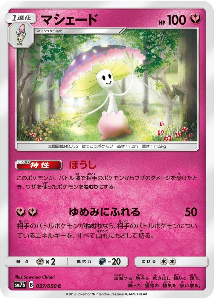 Image for Shiinotic (037/050) (SM7b) - Pokemon Japan