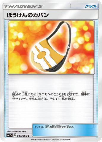 Image for Adventure Bag (043/050) (SM7b) - Pokemon Japan