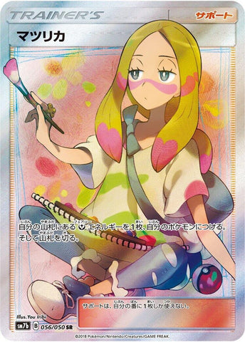 Image for Mina (056/050) (SM7b) - Pokemon Japan