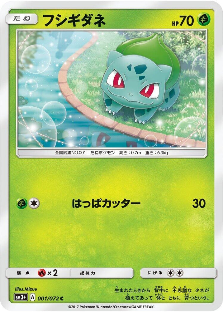 Image for Bulbasaur (001/072) (SM3+) - Pokemon Japan
