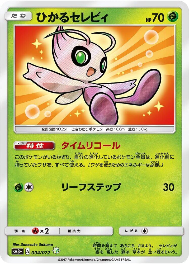 Image for Shining Celebi (004/072) (SM3+) - Pokemon Japan