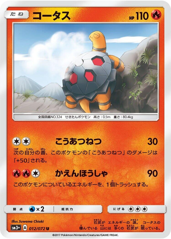 Image for Torkoal (012/072) (SM3+) - Pokemon Japan