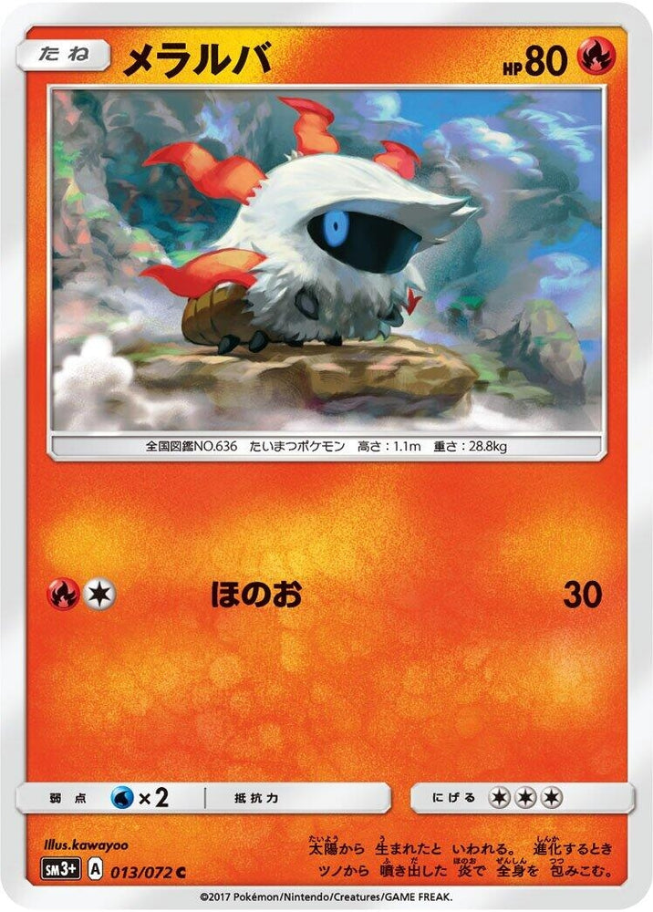 Image for Larvesta (013/072) (SM3+) - Pokemon Japan