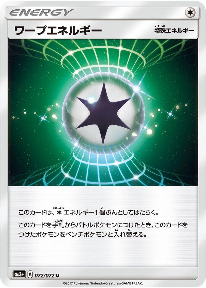 Image for Warp Energy (072/072) (SM3+) - Pokemon Japan