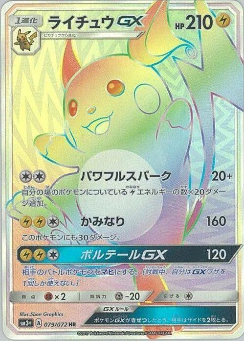 Image for Raichu GX (079/072) (SM3+) - Pokemon Japan