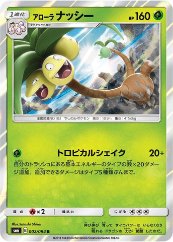 Image for Alolan Exeggutor (002/094) (SM6) - Pokemon Japan