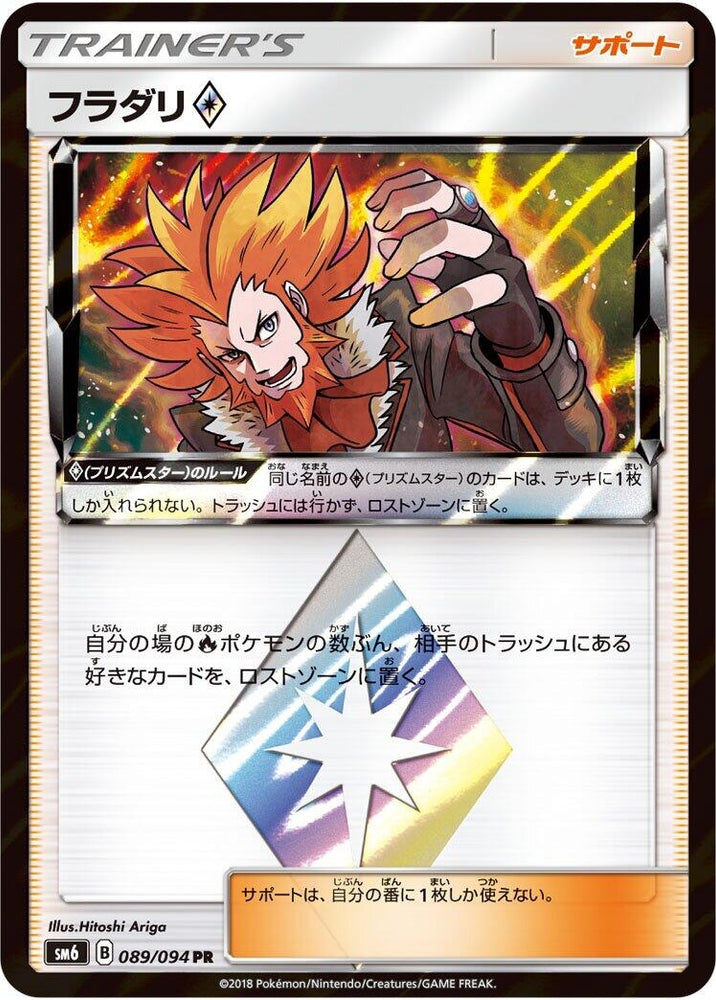 Image for Lysandre (089/094) (SM6) - Pokemon Japan