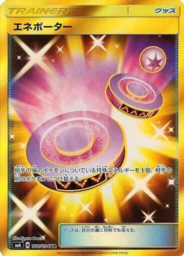 Image for Eneporter (108/094) (SM6) - Pokemon Japan