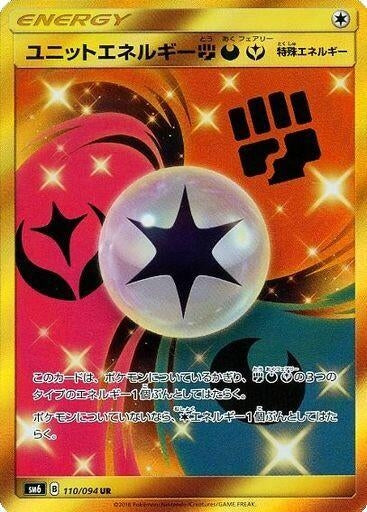 Image for Unit Energy FDY (110/094) (SM6) - Pokemon Japan