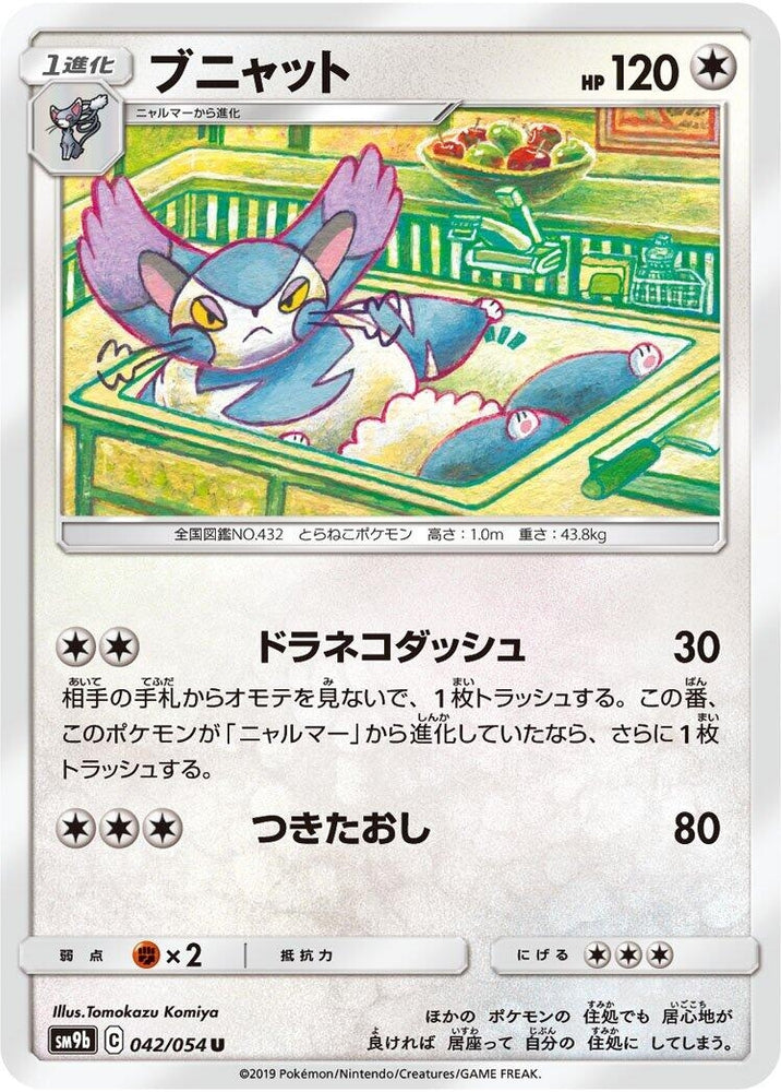 Image for Purugly (042/054) (SM9b) - Pokemon Japan