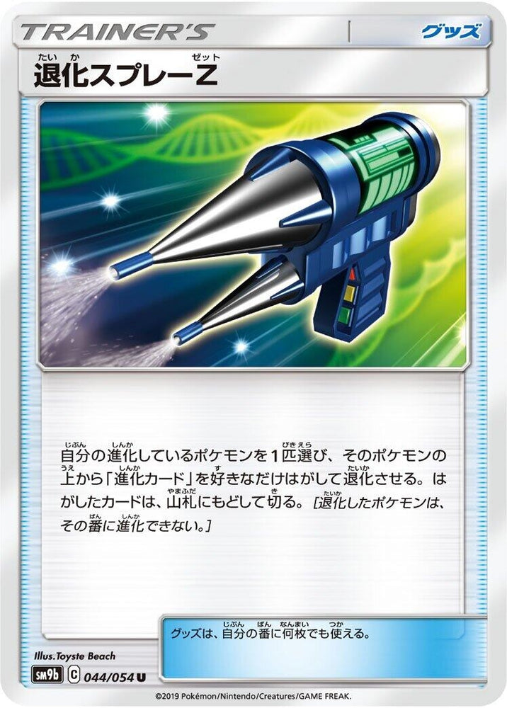 Image for Devolution Spray Z (044/054) (SM9b) - Pokemon Japan
