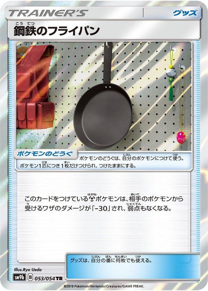 Image for Metal Frying Pan (053/054) (SM9b) - Pokemon Japan