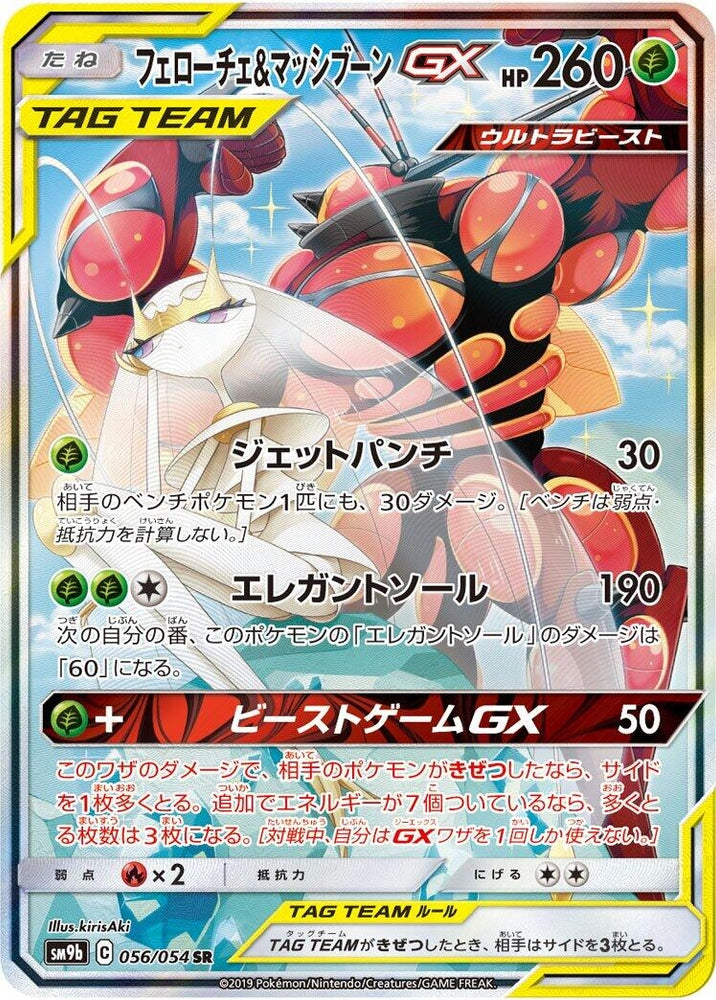 Image for Pheromosa & Buzzwole (056/054) (SM9b) - Pokemon Japan