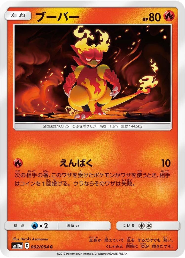 Image for Magmar (002/054) (SM10a) - Pokemon Japan