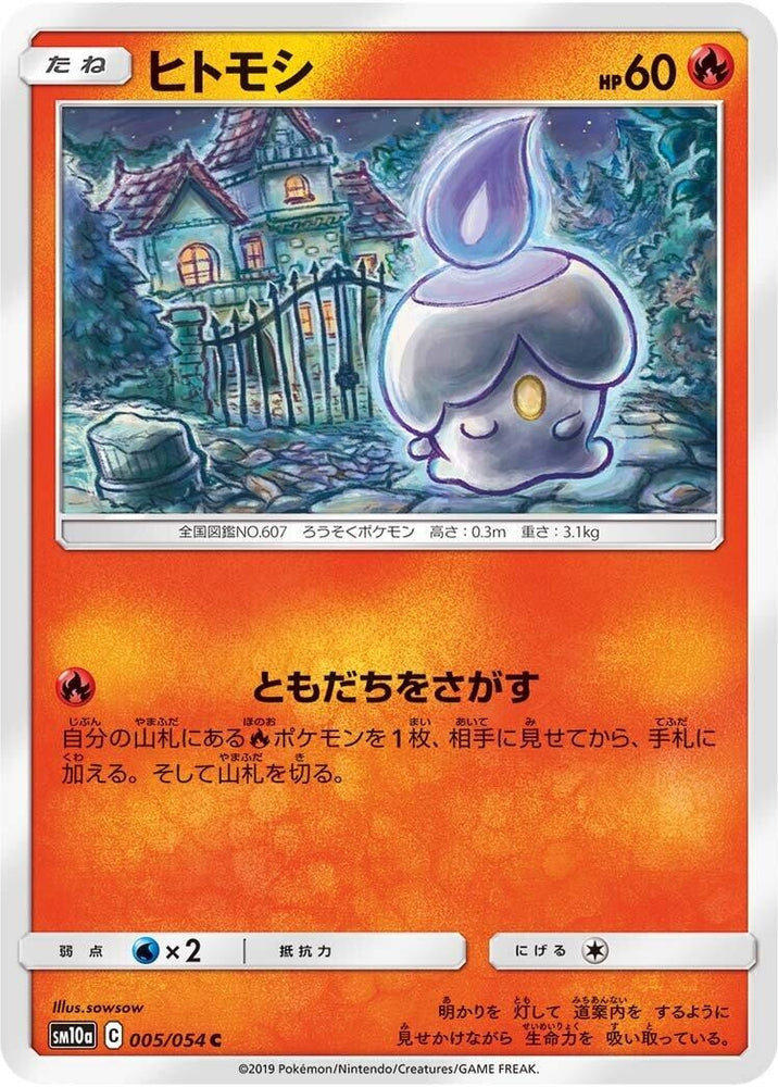 Image for Litwick (005/054) (SM10a) - Pokemon Japan