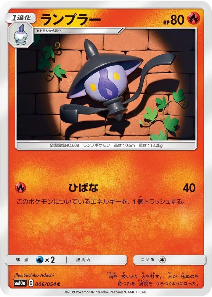 Image for Lampent (006/054) (SM10a) - Pokemon Japan