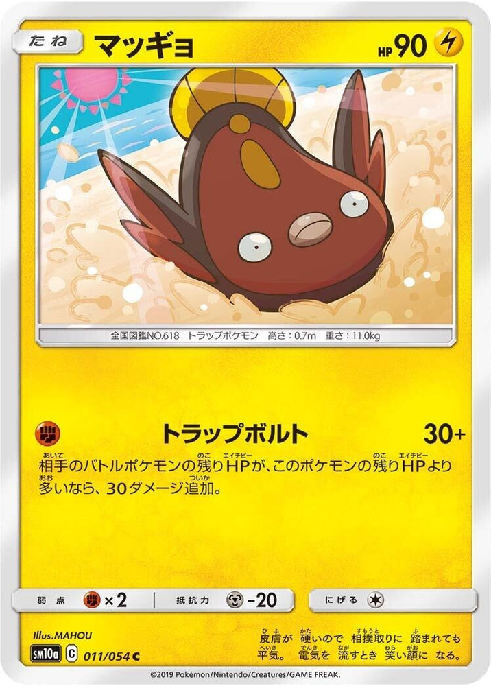 Image for Stunfisk (011/054) (SM10a) - Pokemon Japan