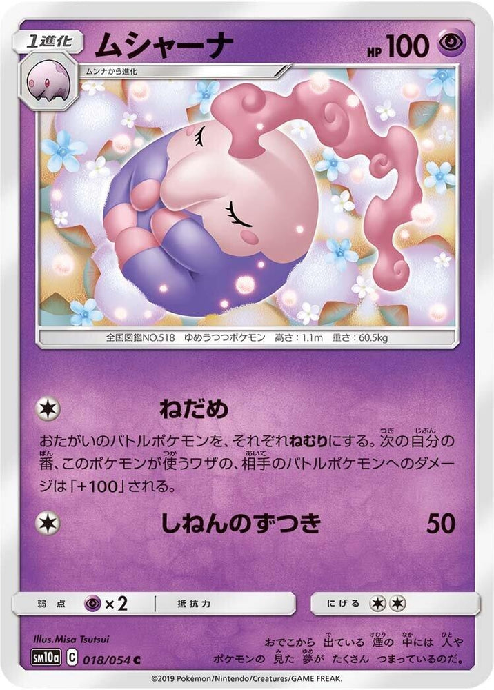 Image for Musharna (018/054) (SM10a) - Pokemon Japan