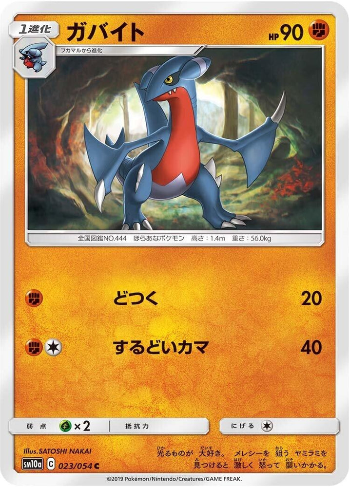 Image for Gabite (023/054) (SM10a) - Pokemon Japan
