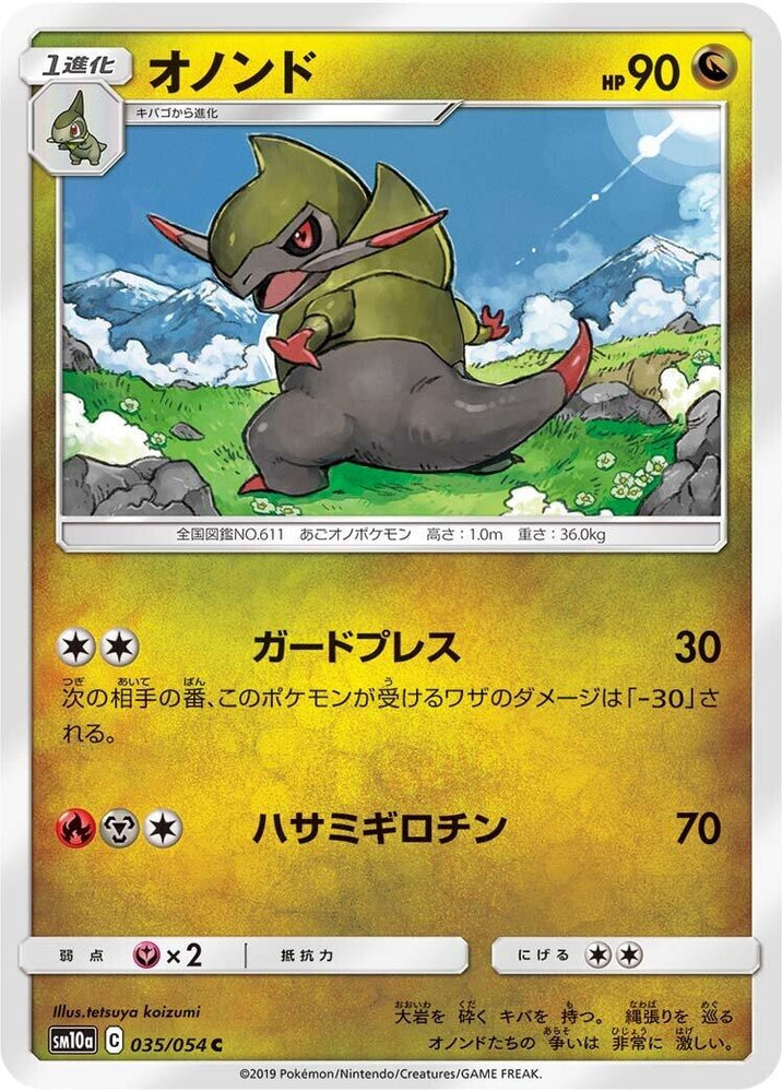 Image for Fraxure (035/054) (SM10a) - Pokemon Japan