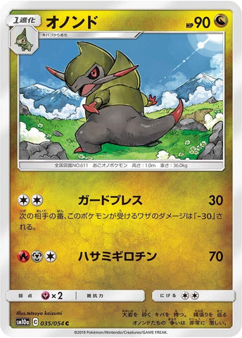 Image for Fraxure (035/054) (SM10a) - Pokemon Japan