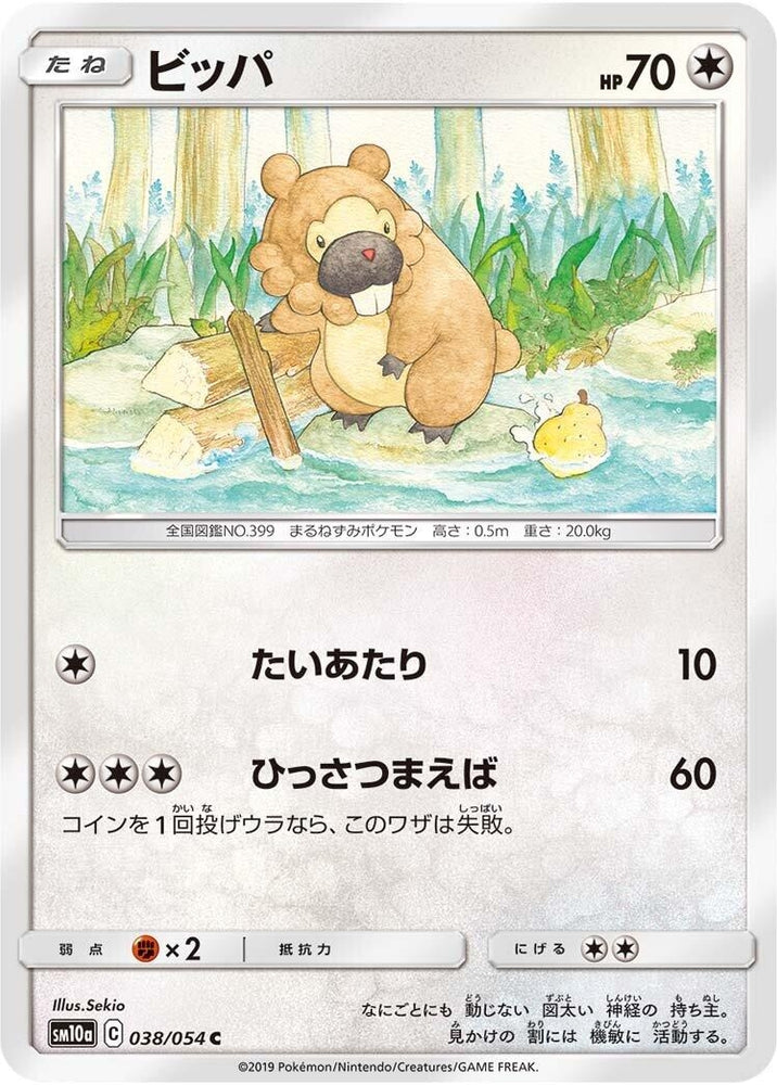 Image for Bidoof (038/054) (SM10a) - Pokemon Japan