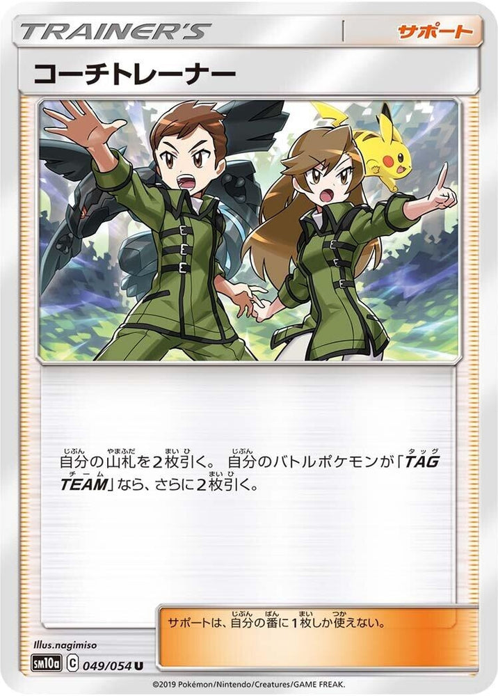 Image for Coach Trainer (049/054) (SM10a) - Pokemon Japan