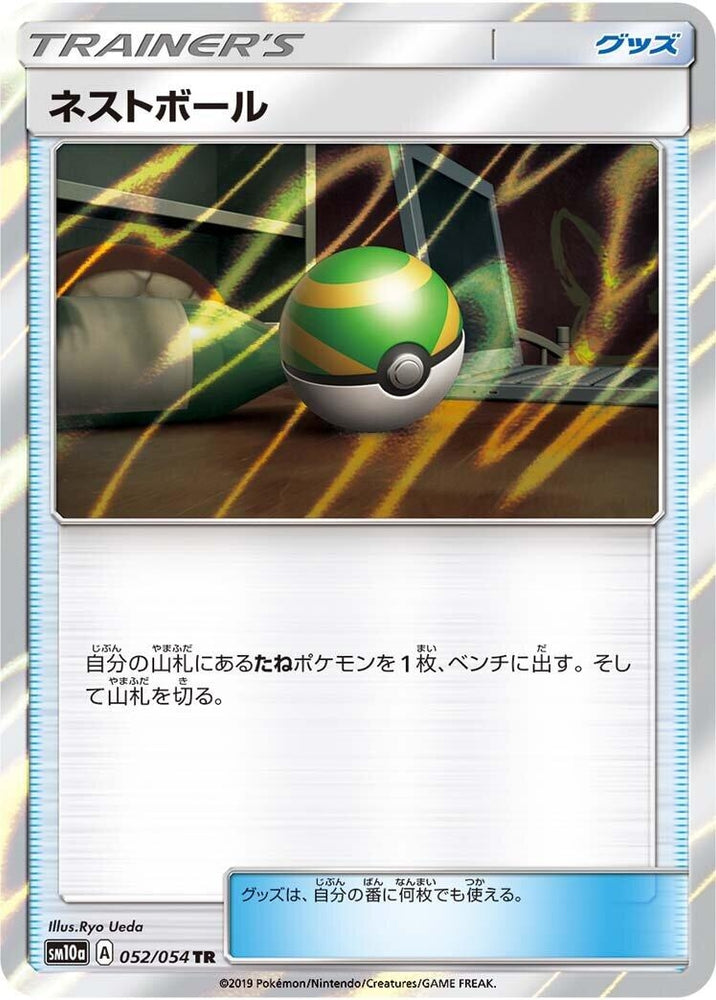 Image for Nest Ball (052/054) (SM10a) - Pokemon Japan