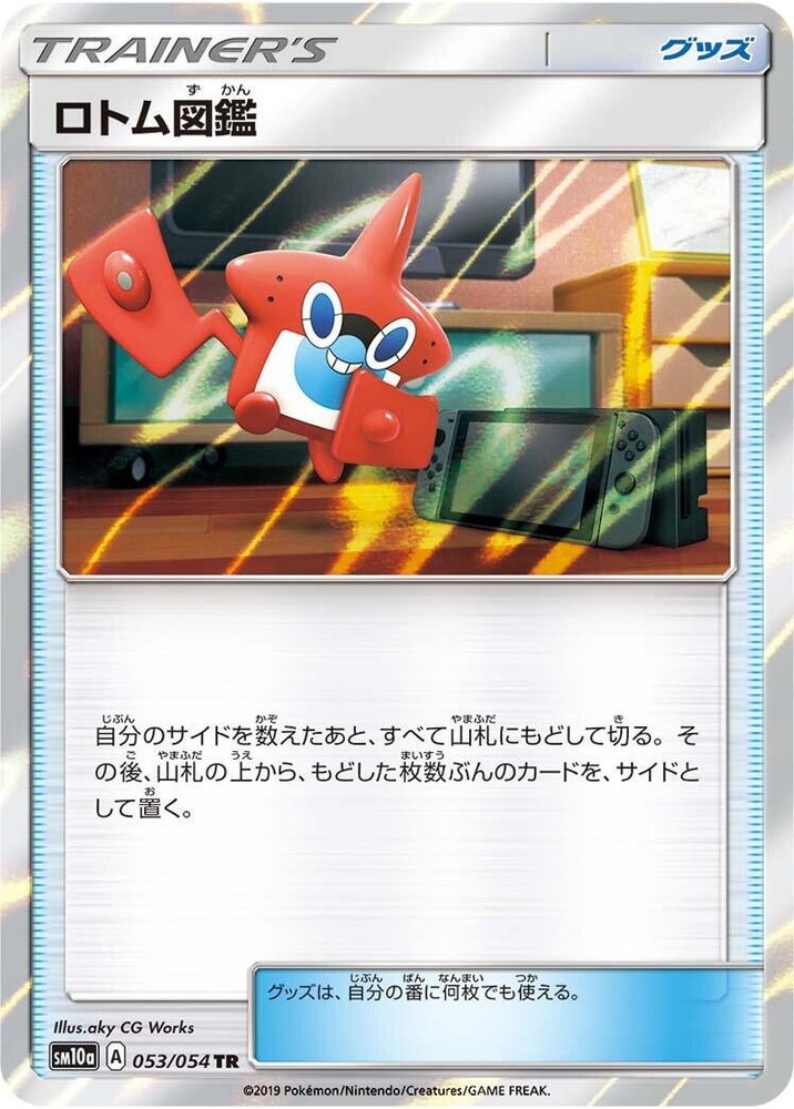 Image for Rotom Dex (053/054) (SM10a) - Pokemon Japan