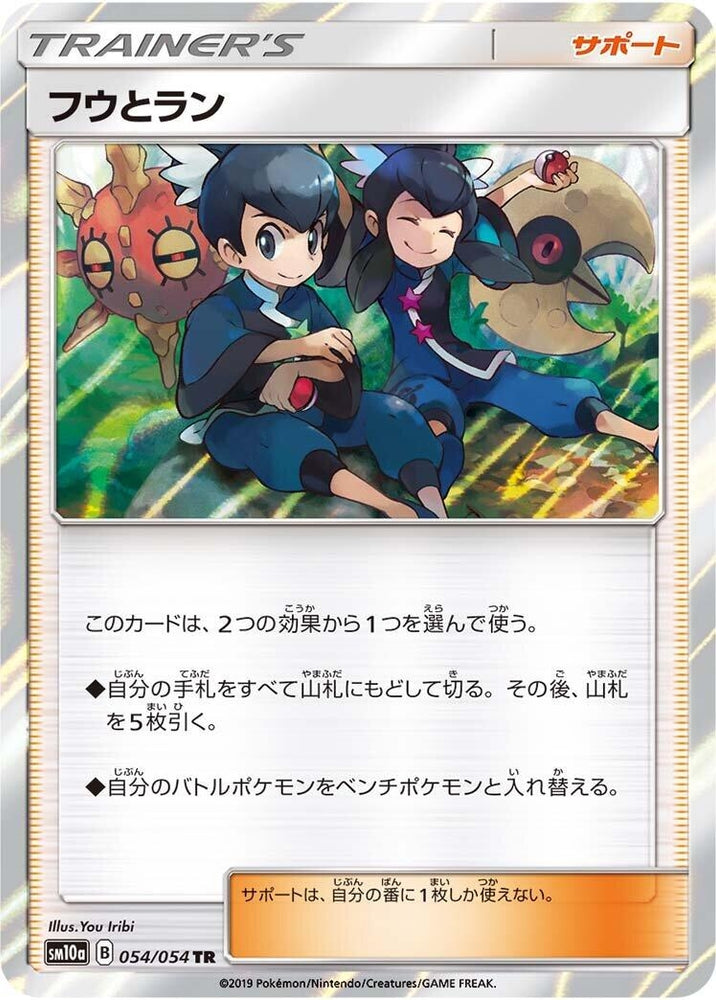 Image for Tate & Liza (054/054) (SM10a) - Pokemon Japan