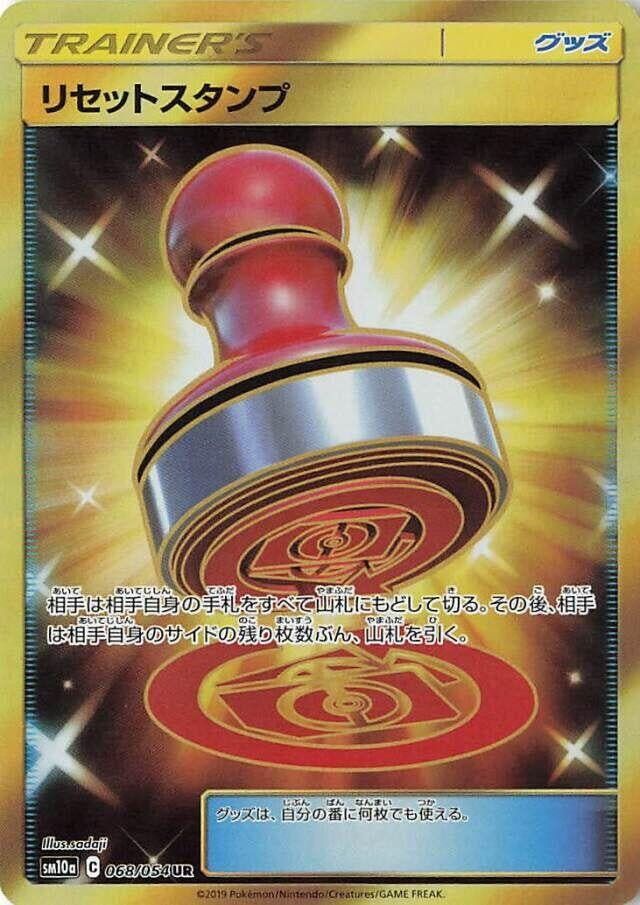 Image for Reset Stamp (068/054) (SM10a) - Pokemon Japan