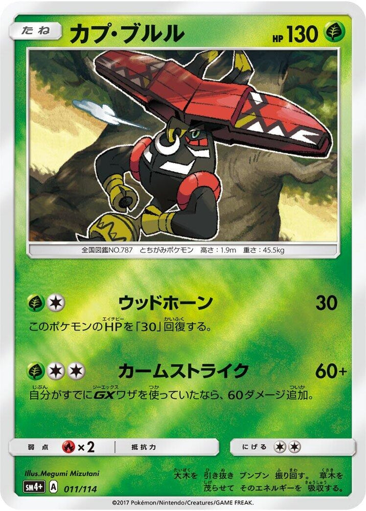 Image for Tapu Bulu - Pokemon Japan