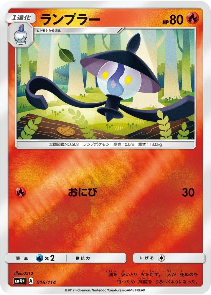 Image for Lampent - Pokemon Japan