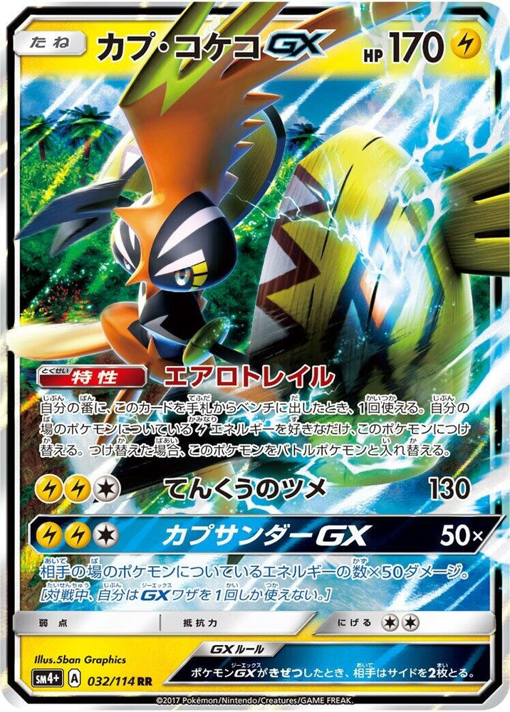 Image for Tapu Koko GX (032/114) (SM4+) - Pokemon Japan