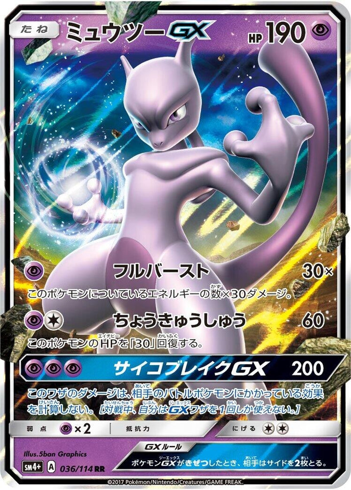 Image for Mewtwo GX (036/114) (SM4+) - Pokemon Japan