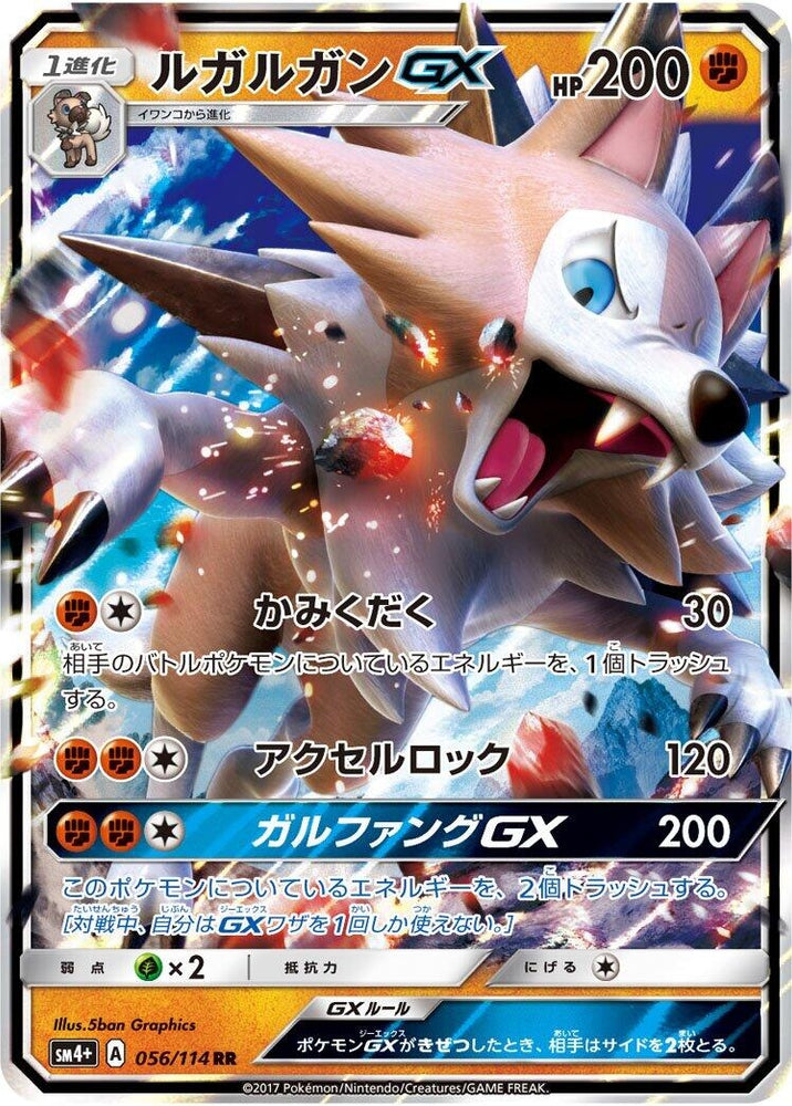 Image for Lycanroc GX (056/114) (SM4+) - Pokemon Japan