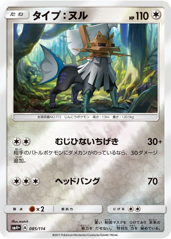Image for Type: Null - Pokemon Japan