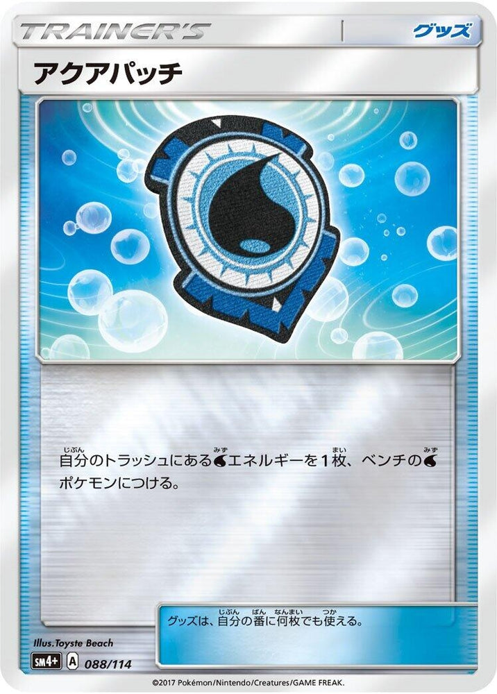 Image for Aqua Patch - Pokemon Japan