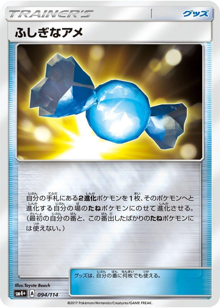 Image for Rare Candy - Pokemon Japan