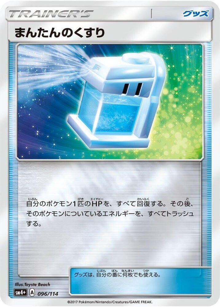 Image for Max Potion - Pokemon Japan