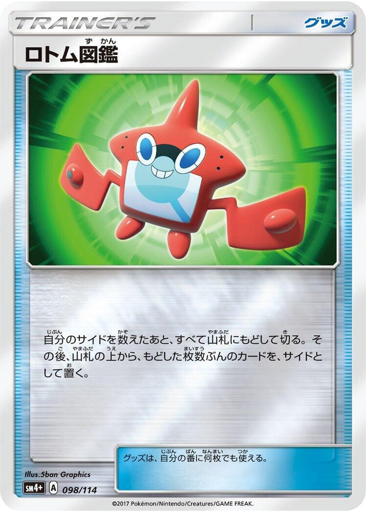 Image for Rotom Dex - Pokemon Japan