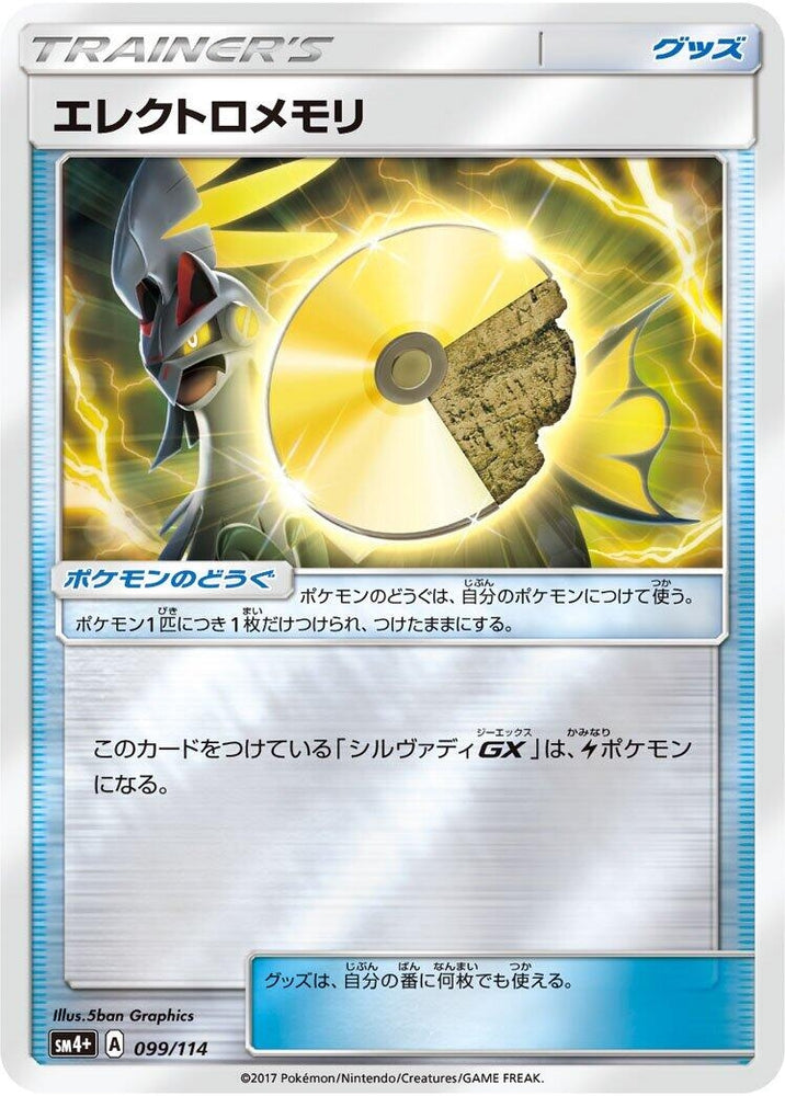 Image for Electric Memory - Pokemon Japan
