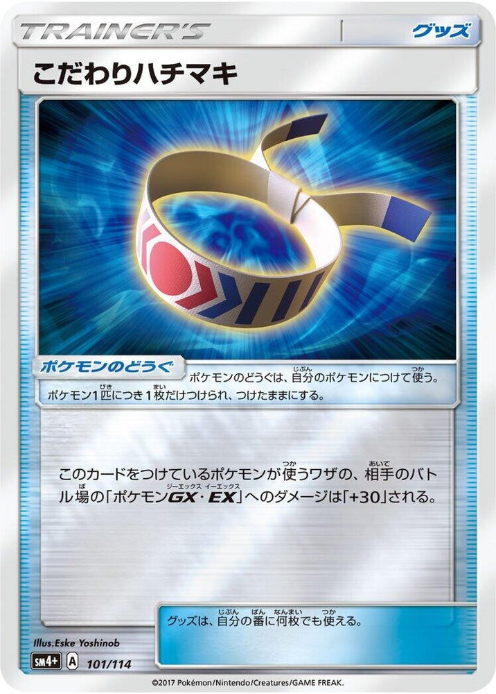 Image for Choice Band - Pokemon Japan