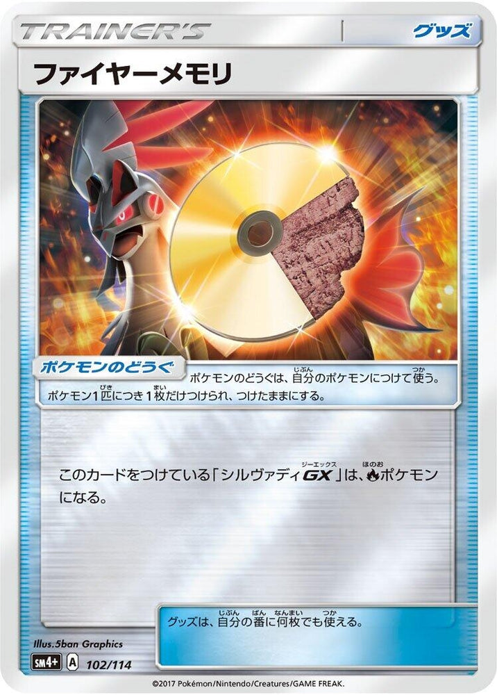 Image for Fire Memory - Pokemon Japan