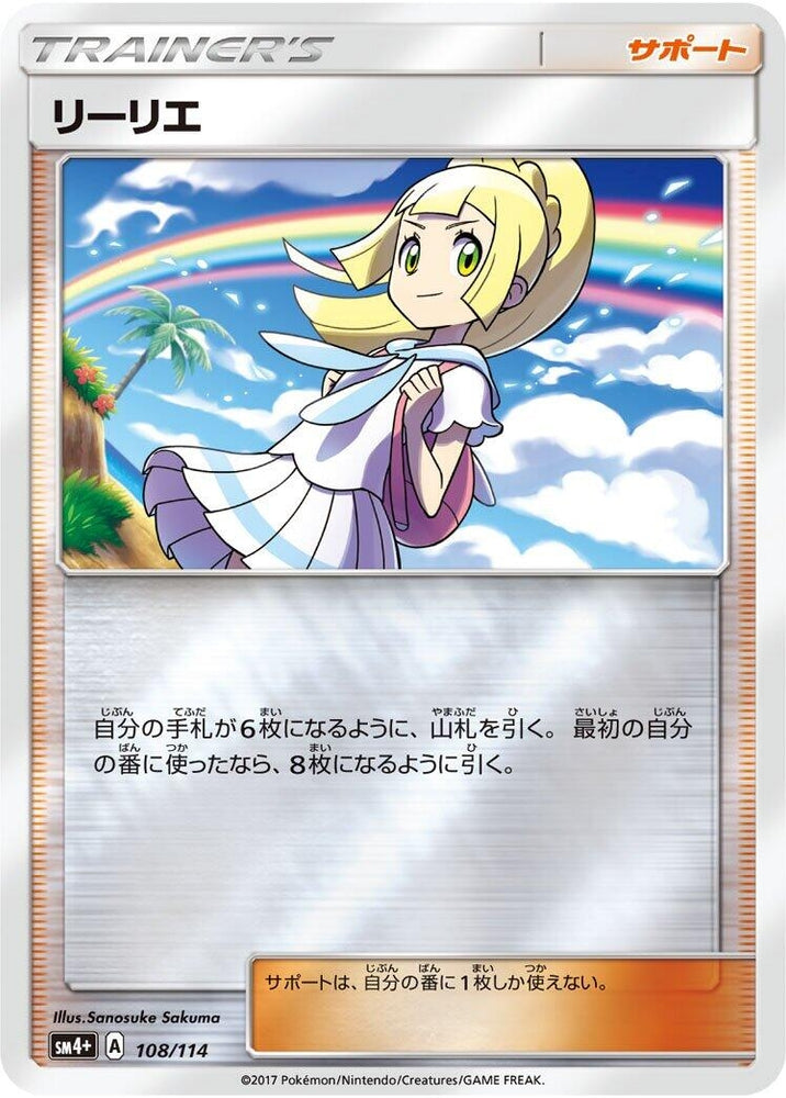 Image for Lillie - Pokemon Japan
