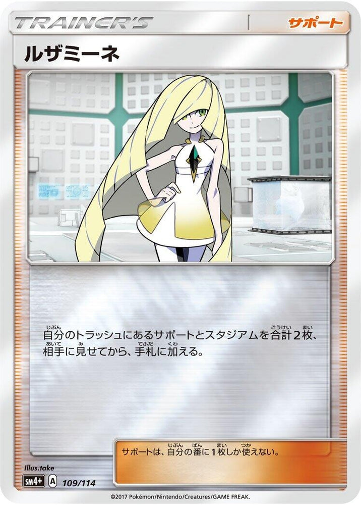Image for Lusamine - Pokemon Japan
