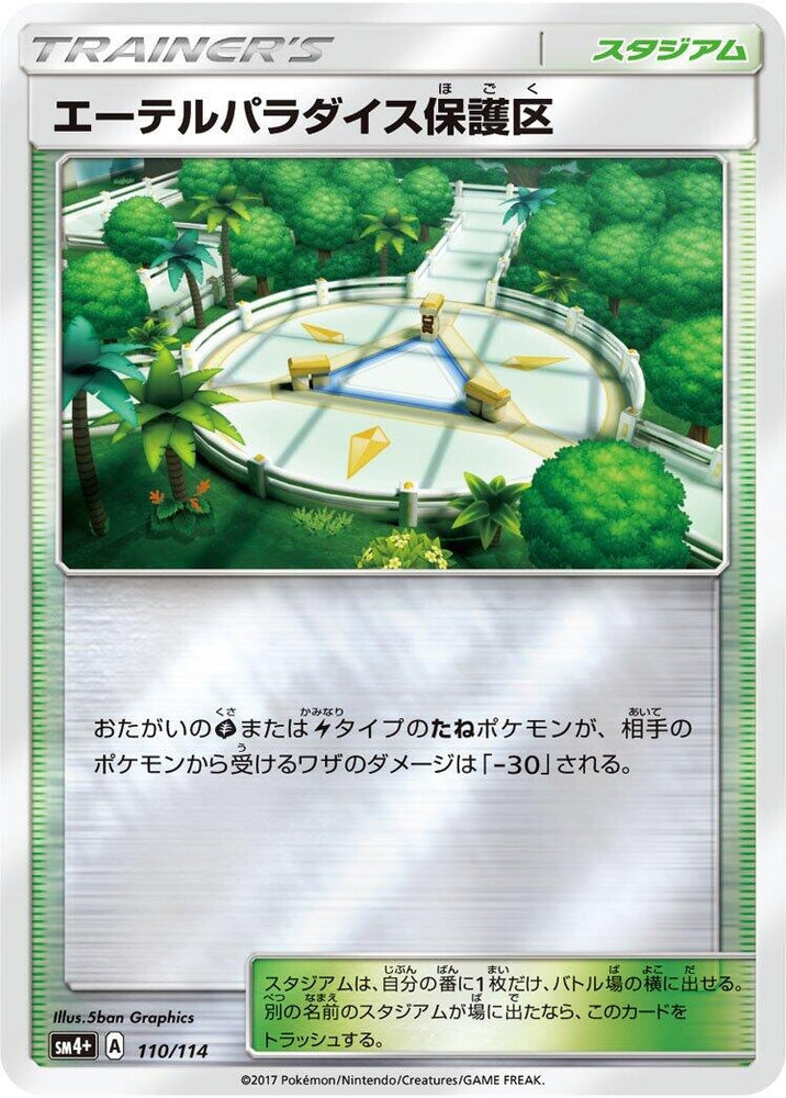 Image for Aether Paradise Conservation Area - Pokemon Japan